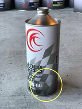 【訳アリ】添加剤 ガソリン燃料添加剤 300ｍｌ TAKUMIモーターオイル FSR 2缶セット_画像5