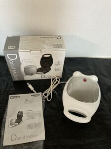中古品☆ニトリ ドーナツメーカー NMA-007 送料無料!