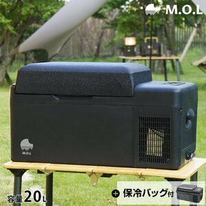 M.O.L ポータブル冷蔵庫＆冷凍庫 MOL-F201A＋保冷バッグセット [MOL 保冷庫 冷凍冷蔵庫 車載 クーラーボックス キャンプ アウトドア8523a