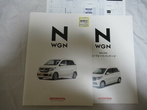 HONDA N WGN ホンダ N ワゴン カタログ 特別仕様車チラシ 価格表 3点 2014年 レア資料ジャンク 擦れ折れ汚れ破れ有