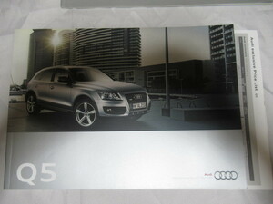 Audi Q5 アウディQ5 カタログ 価格表 2009年 平成21年 レア資料 ジャンク 擦れ折れ汚れ破れ有