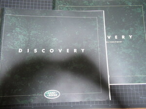 DISCOVERY LANDROVER 1998年 カタログ 表裏含む32ページ 価格表別紙付 レア資料 ジャンク 擦れ折れ汚れ部分破れ有