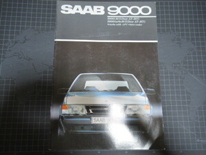 Saab 9000 サーブ9000 カタログ 西武自動車 1986年 表裏含む10ページ SAAB レア資料 ジャンク品 擦れ折れしみ汚れ破れ有