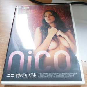 洋画/NICOニコ 裸の堕天使(’05スイス、独、仏)アットエンタテインメント