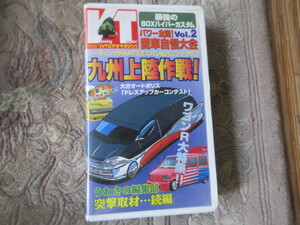 ビデオ　ＶＴビデオマガジン２　ミニバン＆バニングクラブ(カスタムカー暴走族