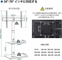 2段 1homefurnit テレビスタンド 液晶テレビ台 壁寄せテレビスタンド 30-65インチLCD/LEDに対応 耐荷重4_画像5