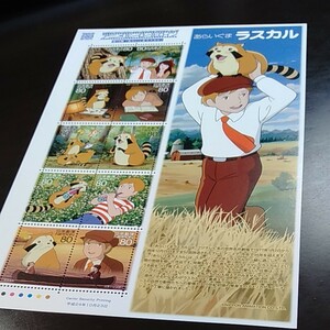 切手シート あらいぐまラスカル　アニメヒーローヒロインシリーズ第１８集