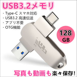 [ отправка в тот же день ]*USB память *128GB*Type-C смартфон соответствует & персональный компьютер *