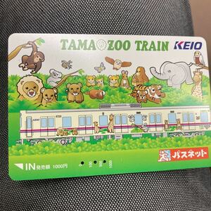 パスネット京王電鉄TAMA ZOO TRAIN 6000系最終型　動物園線　残額80円