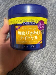 夜用オールインワンジェル