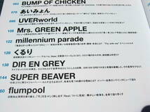 JAPAN521 BiSH RADWIMPSバンプオブチキンBUMP OF CHICKENあいみょんUVERworldくるりDIR EN GREY flumpool_画像3