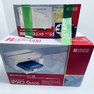 【新品未使用品】RICOH IPSIO G505 新品両面印刷ユニット付き リコー イプシオ ジェルジェットプリンター 店舗引き上げ品