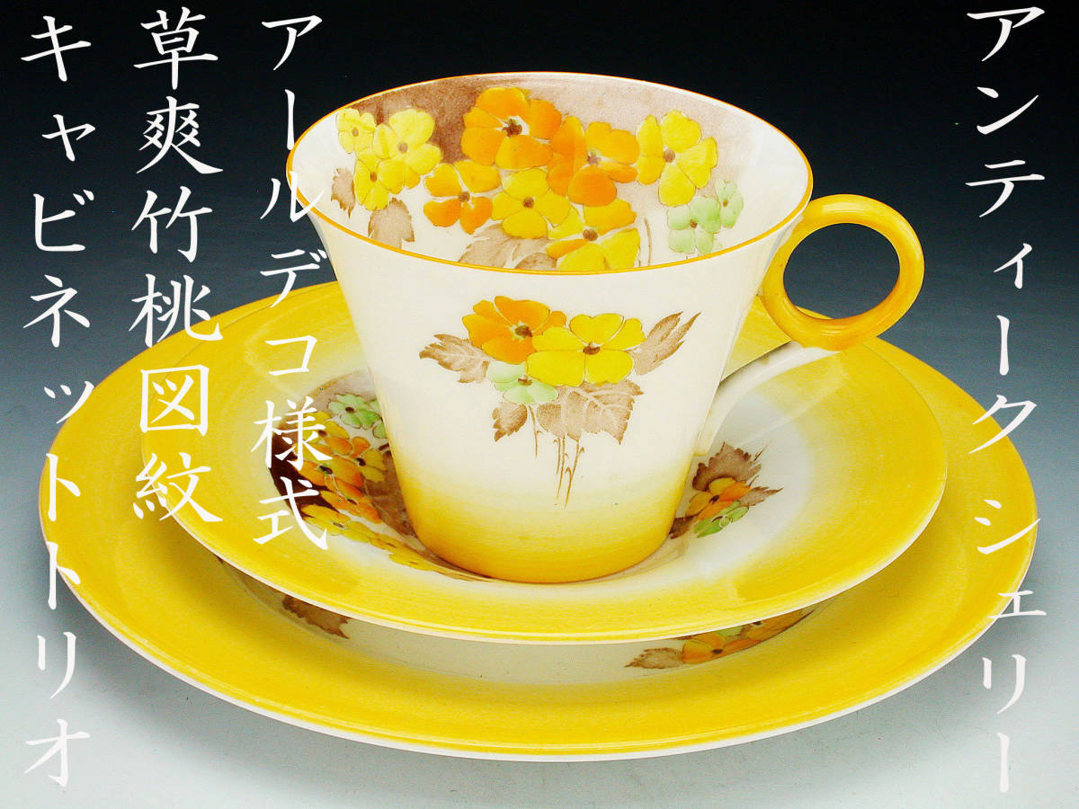 アンティーク Cauldon 金彩藍結束帯薔薇図紋 キャビネットトリオ Www Cystenhair Com Br
