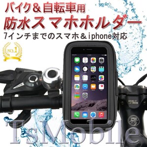 スマホホルダー 防水 自転車 バイク スマホスタンド スマホ ホルダー 携帯ホルダー ロードバイク 360度回転 送料無料