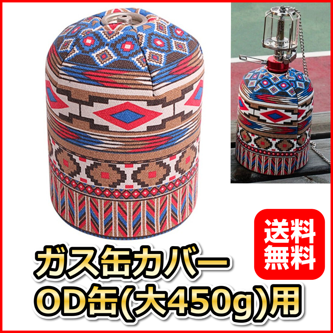 日本売れ済 グラインドロッヂ od缶 カバー アウトドア キャンプ 送料