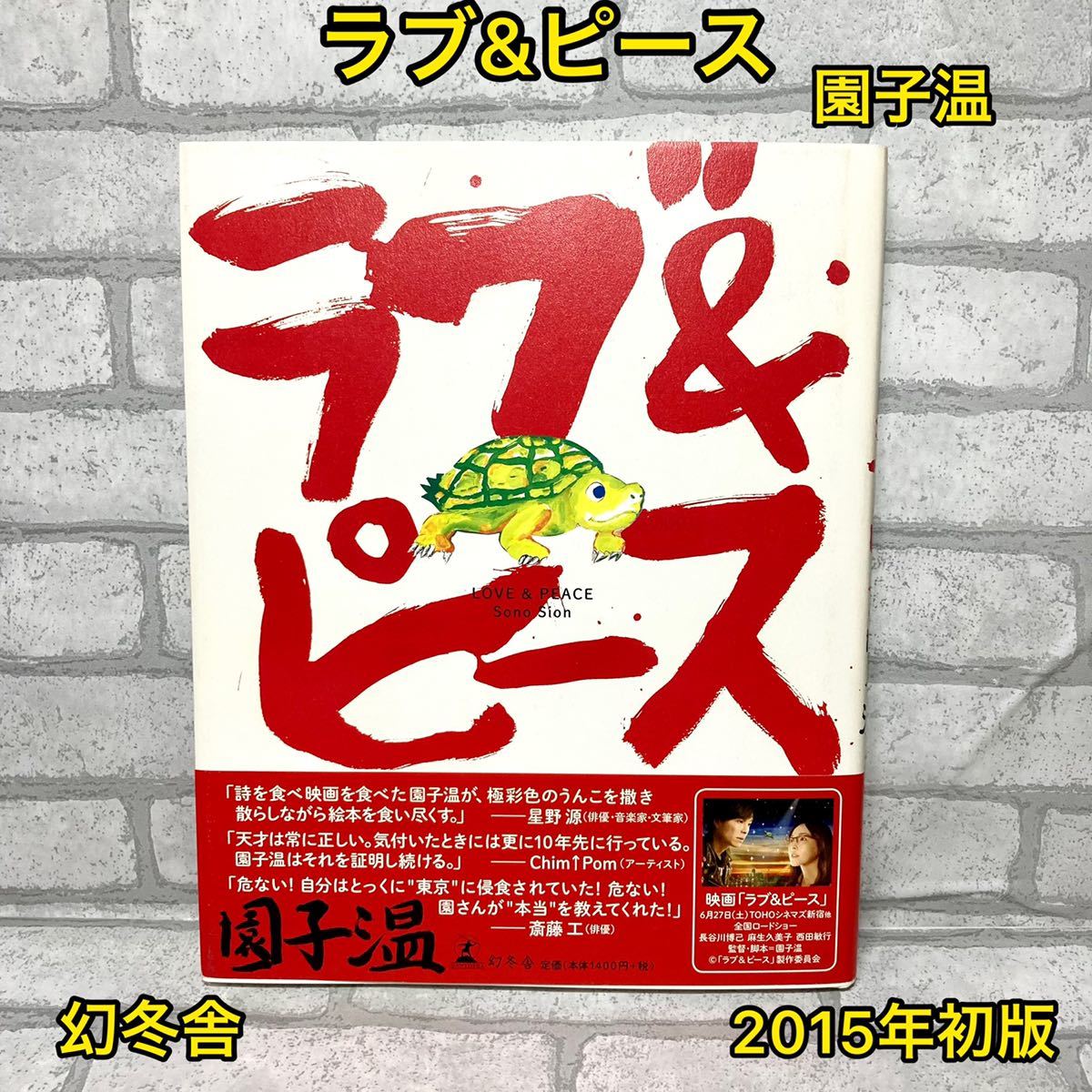 にしむらゆうじ こねずみ ラブラビット キャラックス2足セット|PayPay