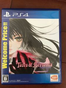 テイルズオブベルセリア PS4
