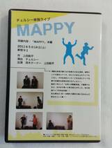 お笑い芸人DVD『チェルシー単独ライブ　MAPPY　作　上田航平』セル版。「お笑い決闘巌流島」で優勝。珠玉のコント集。即決_画像2