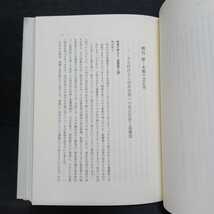 「親鸞思想―戦時下の諸相」福島和人　曾我量深　妹尾義郎　鈴木大拙　広瀬明-若き求道者の日記_画像9