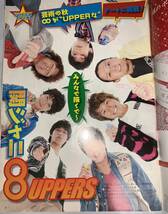 ■　テレビライフ　首都圏版　2010年10/16-10/29 付録なし_画像2