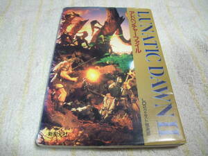 Pc ルナティックドーンの値段と価格推移は 38件の売買情報を集計したpc ルナティックドーンの価格や価値の推移データを公開 Pc ルナティックドーンの値段と価格推移は 38件の売買情報を集計したpc ルナティックドーンの価格や価値の推移データを公開