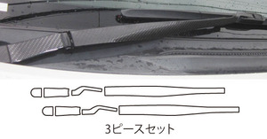 ハセプロ マジカルカーボン フロントワイパー トヨタ ランドクルーザー UZJ200系 2007.9～2015.7 ブラック CFWAT-5