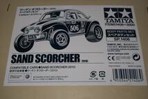 タミヤ 1/10電動RC ワーゲンオフローダー(2010)スペアボディ_画像2