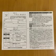 NCT127 対面サイン会チケット 応募ハガキ 10枚 ハガキ はがき 葉書 チラシ ユニリーバ_画像3