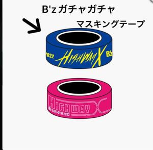 B'z会場限定ガチャ　マスキングテープ　未開封　未開封