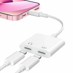 iPhone イヤホン 変換 アダプタ 充電 2in1 イヤホン変換アダプタ 急速充電 イヤホン 同時 二股接続ケーブル