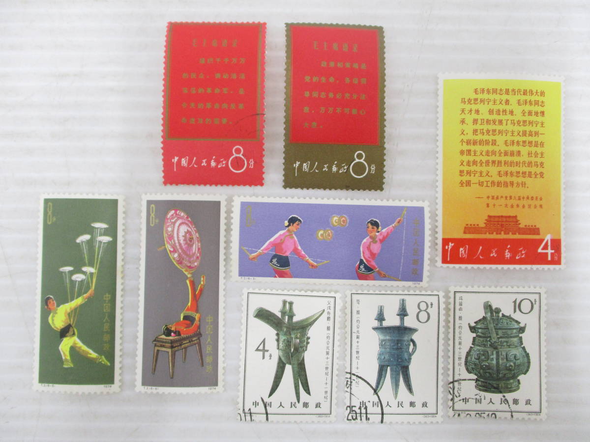 ヤフオク! -「中国切手文1」の落札相場・落札価格
