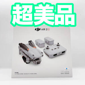 【超美品】【送料込】DJI Air 2S Fly More コンボ