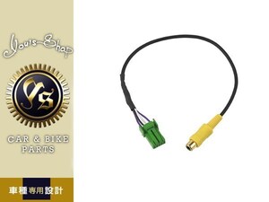 Хруск адаптера конверсии проводки Harnes Nissan Back Camera Cable HS309-A 2009 Модель