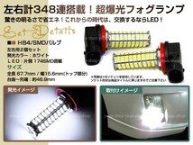 プリウス NHW20 前期 SMD LEDバルブ 348連 フォグランプ HB4 白_画像2