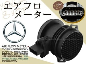 ベンツBenz Cクラス W163 ML230 1120940048エアフロメーター NEW