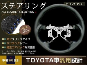 ノア ZRR70系 ガングリップ 青糸 パンチングレザー H22.4-