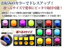 メール便送料無料 ホイールナット シリコン 17mm 20個セット 蛍光 黄_画像2