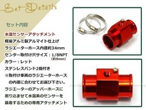 マークII JZX90 水温センサー アタッチメント オートゲージ アダプター 1/8NPT 34mm 34Φ レッド 軽量アルミ製 アルマイト仕上げ_画像2