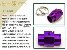 レガシィーワゴン BH5 水温センサー アタッチメント オートゲージ アダプター 1/8NPT 38mm 38Φ パープル 軽量アルミ製 アルマイト仕上げ_画像2