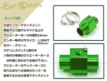 カプチーノ EA21R 水温センサー アタッチメント オートゲージ アダプター 1/8NPT 26mm 26Φ グリーン 軽量アルミ製 アルマイト仕上げ_画像2