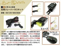 HID 強化リレーハーネスキット スイッチ付きリレーハーネス フォグランプ 作業灯 DC12V 30A 電圧安定 MH34S ワゴンRスティングレー_画像2