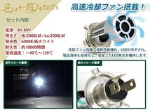 バイク専用 LEDヘッドライト 高速ファン内蔵 COBチップ 20W 一体型 H4バルブ 2000LM 12V 24V用 ウルフ250_画像2