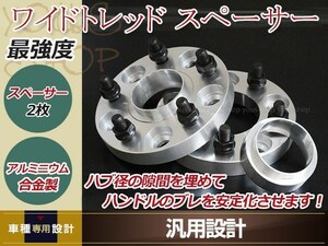 ワイドトレッドスペーサー 20mm 5H PCD100 M12 P1.5 ハブ径73mm 2枚セット ハブリング 54mm付き セリカ 200系 ホイ-ルスペーサー