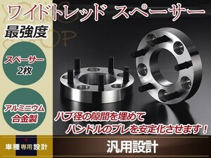 ワイドトレッドスペーサー 45mm 4H PCD100 M12 P1.5 ハブ径73mm 2枚セット i HA1W ホイ-ルスペーサー