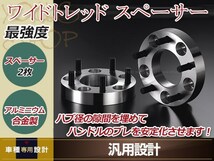 ワイドトレッドスペーサー 30mm 4H PCD100 M12 P1.25 ハブ径73mm 2枚セット ＡＺワゴン ＭＪ23Ｓ ホイ-ルスペーサー_画像1