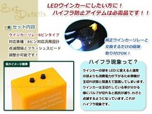 ICウインカーリレー ６ピン オデッセイ RB1/RB2 点灯・点滅 速度調整付き １個 ハイフラ防止 LED カチカチ音内蔵 アンサーバック機能付き_画像2