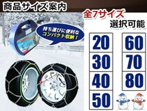 亀甲型 金属製 タイヤチェーン 2本分 12mmリング ジャッキアップ不要 簡単装着 コンパクト収納 15インチ 195/50R15 突然の雪、路面の凍結に_画像3