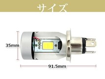 バイク専用 LEDヘッドライト 高速ファン内蔵 COBチップ 20W 一体型 H4バルブ 2000LM 12V 24V用 ビラーゴ_画像4