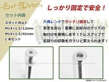 Audi A6オールドクアトロ オールドクアトロ 80 90 クーペ スタッドボルト M14 1.5 12mm/M14 1.5 41mm 国産 レーシングナット対応 1本_画像2