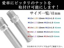 Audi A6オールドクアトロ オールドクアトロ 80 90 クーペ スタッドボルト M14 1.5 12mm/M14 1.5 41mm 国産 レーシングナット対応 1本_画像3